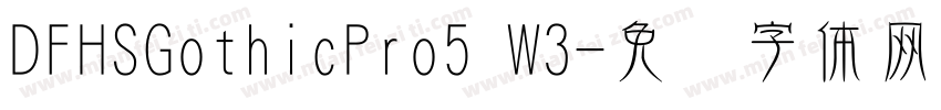 DFHSGothicPro5 W3字体转换